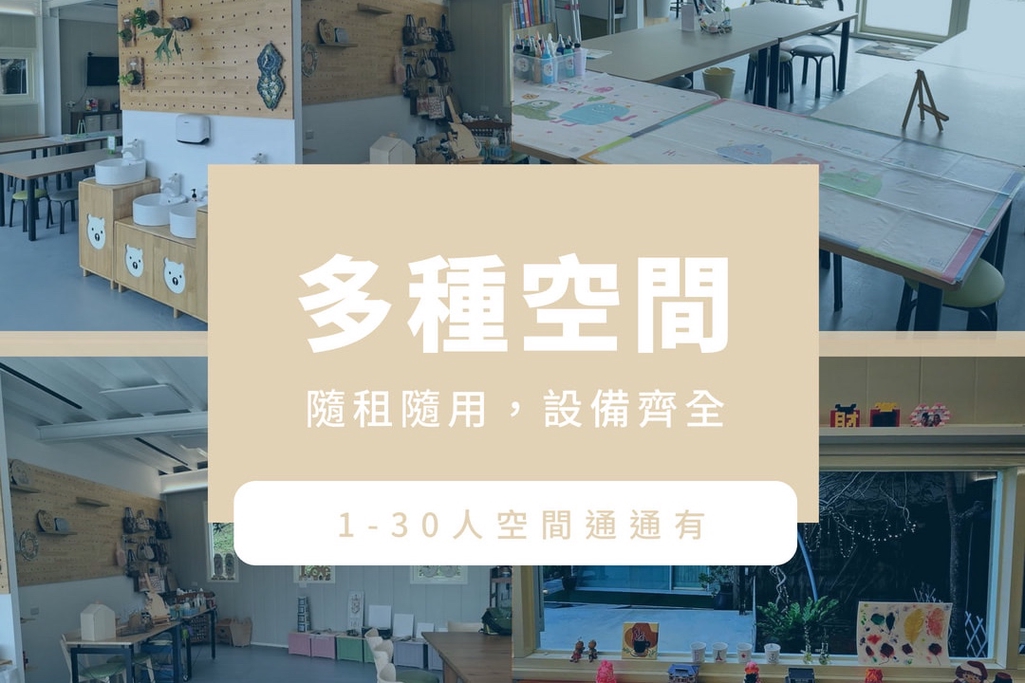 空間照片