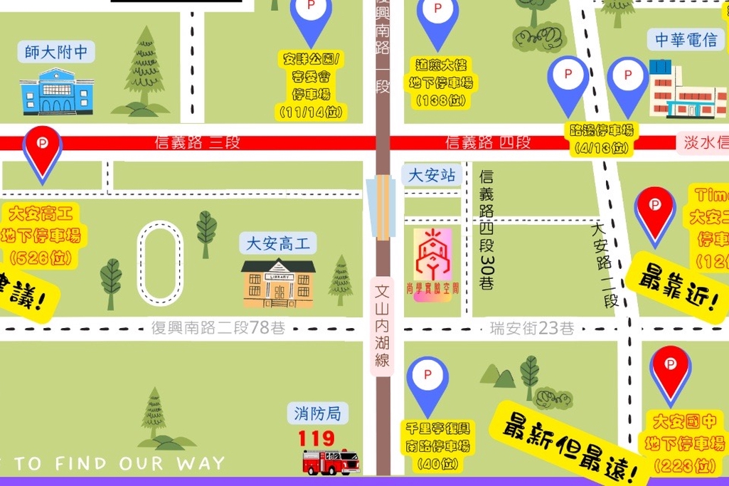 停車方便