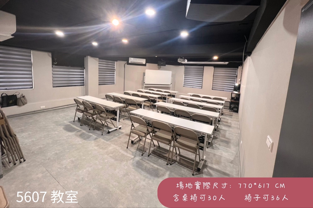 5607｜中山站3分｜教室課程｜美容床｜120吋投影