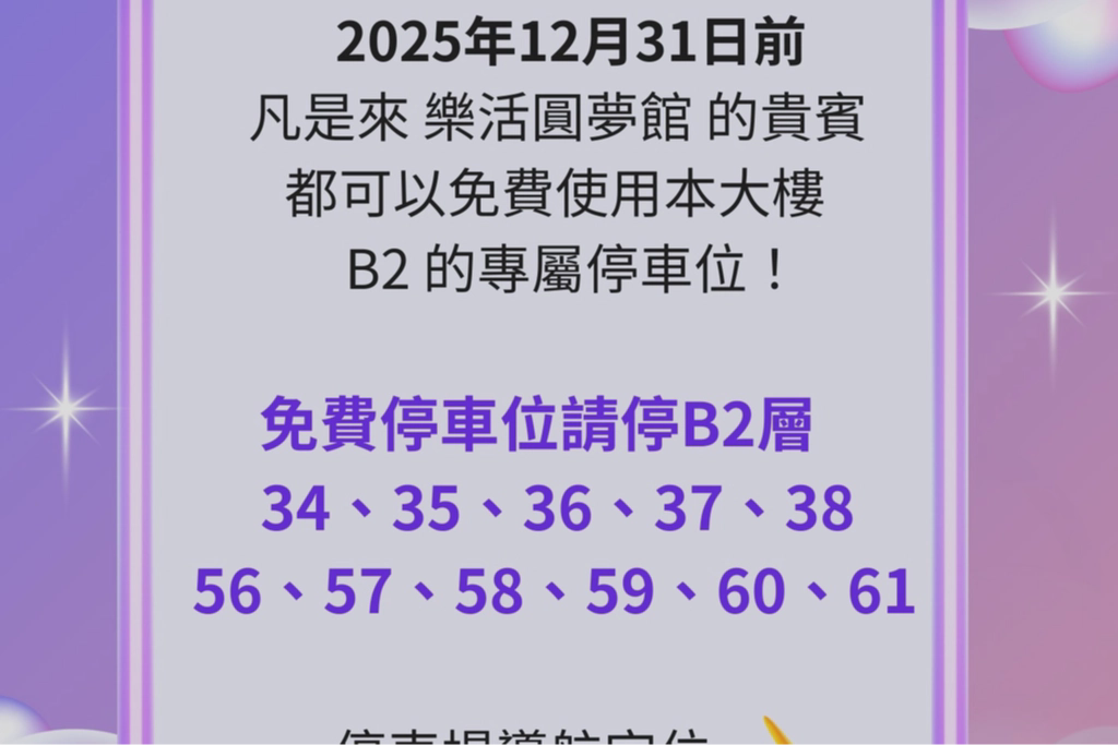 中和樂活會議空間│停車限量免費及優惠│中原捷運站步行4分鐘│團體會議課程│暢銷美食餐點供應