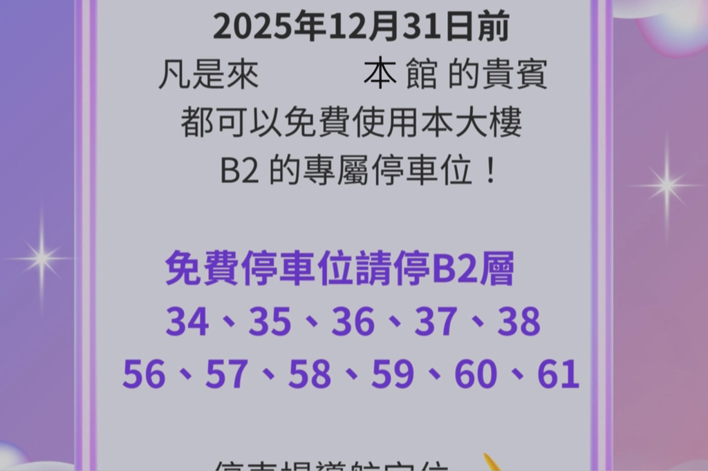 30至40人│🍽️☕️慶生抓週🎤團體聚會課程│停車限量免費及優惠│🚇中原捷運站4分鐘│暢銷美食｜9927開放空間