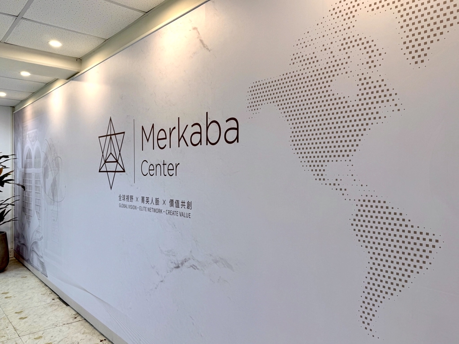Merkaba會議室